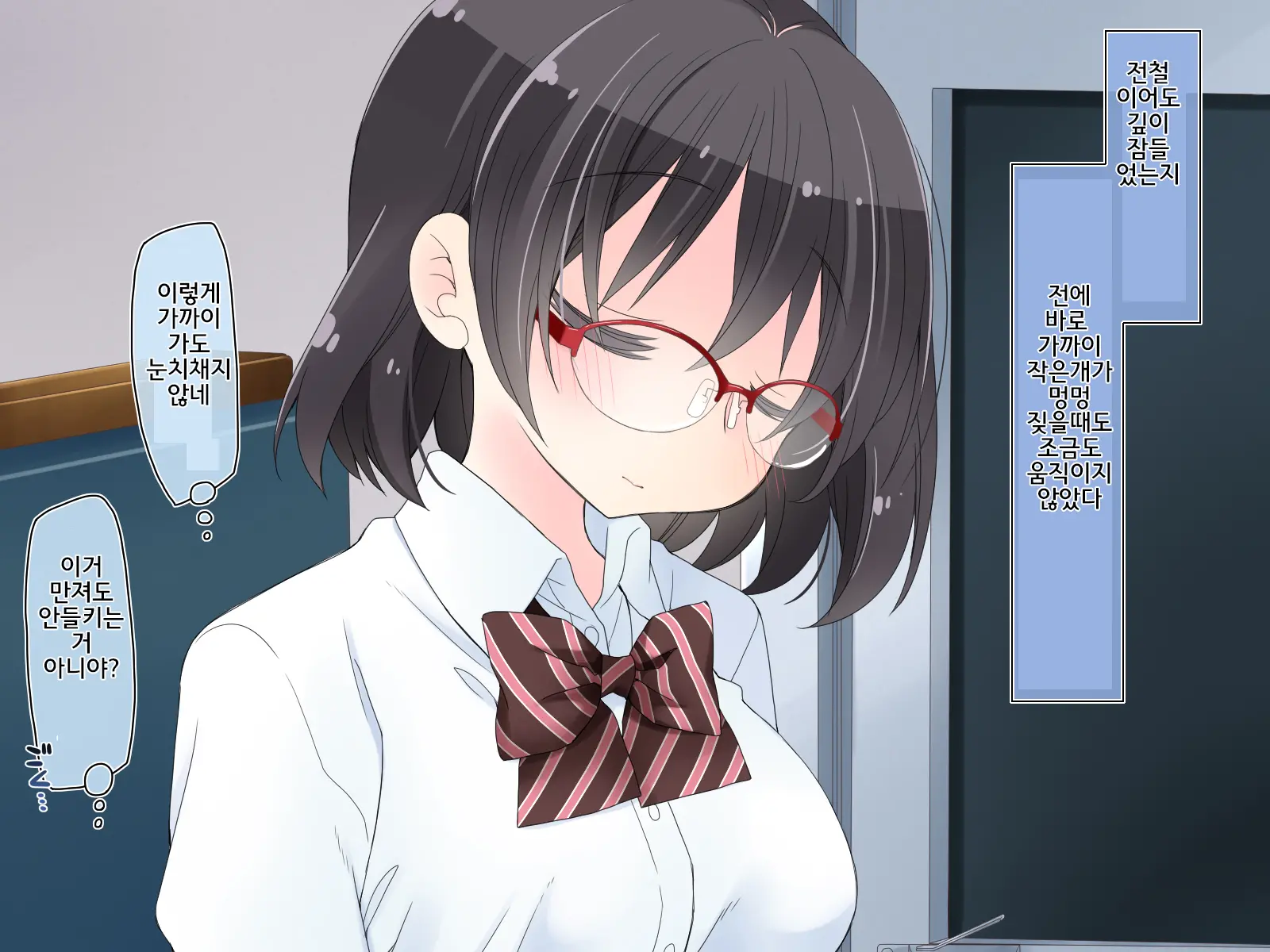 Densha De Suyasuya Nemuru Ko Ni